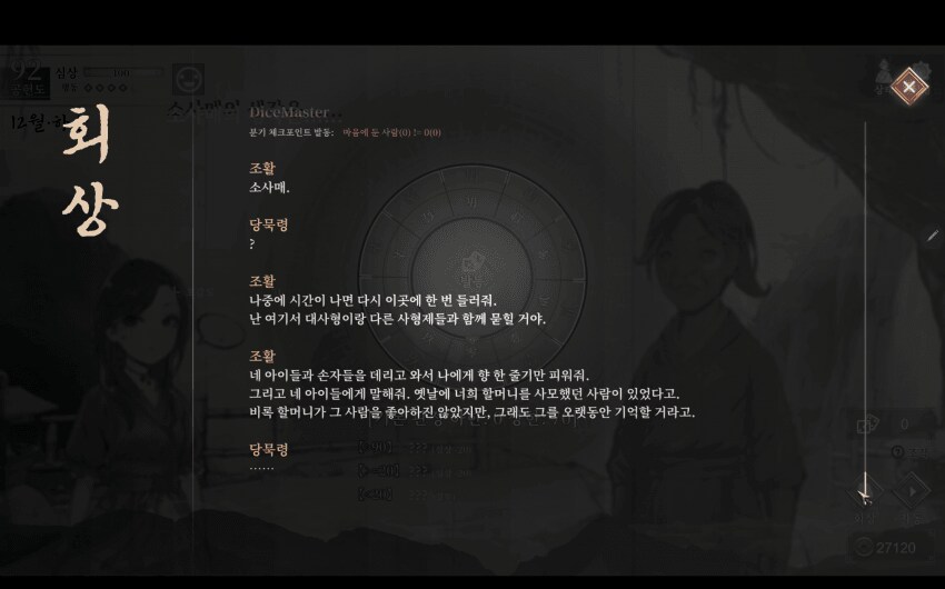 활협전) 일부러 호감도 낮춰야 볼 수 있는 표독 소사매_1.png