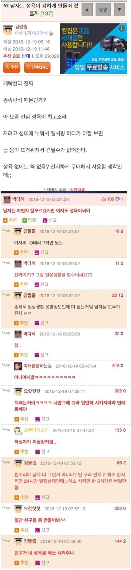 전설의 메가성욕맨_1.jpg