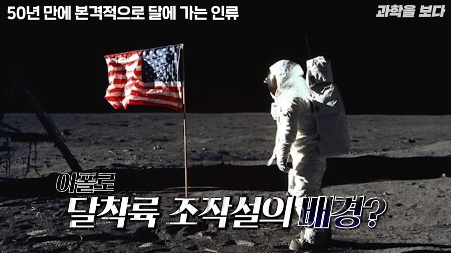 천문학자가 달착륙 음모론자들에게 패배한 이유_5.png