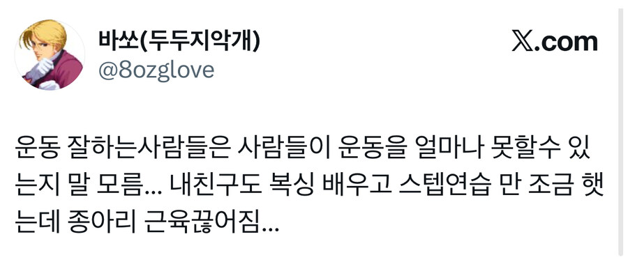 운동 잘하는 사람이 모르는 것.jpg_1.jpg