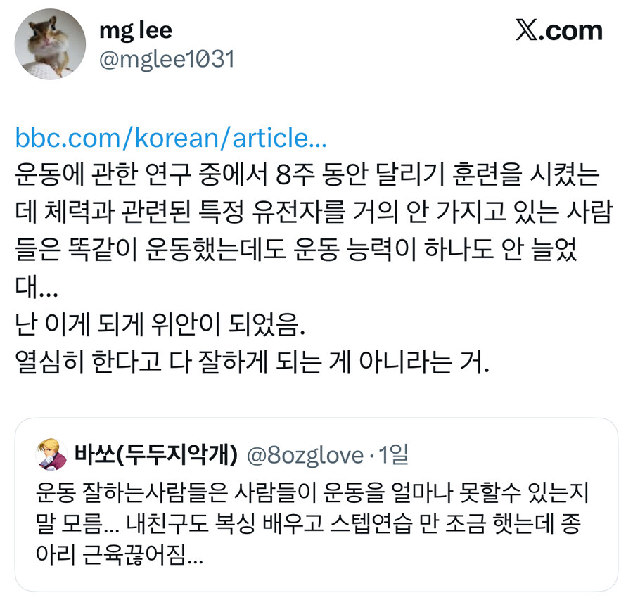 운동 잘하는 사람이 모르는 것.jpg_2.jpg