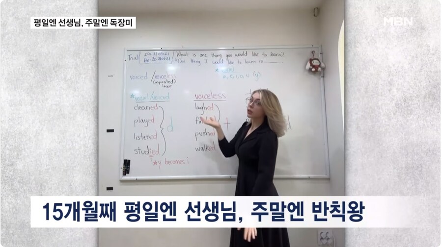 평일엔 영어강사 주말엔 독장미_2.jpg