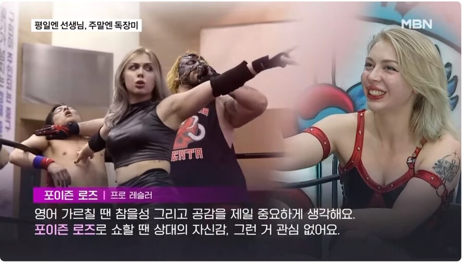 평일엔 영어강사 주말엔 독장미_3.jpg
