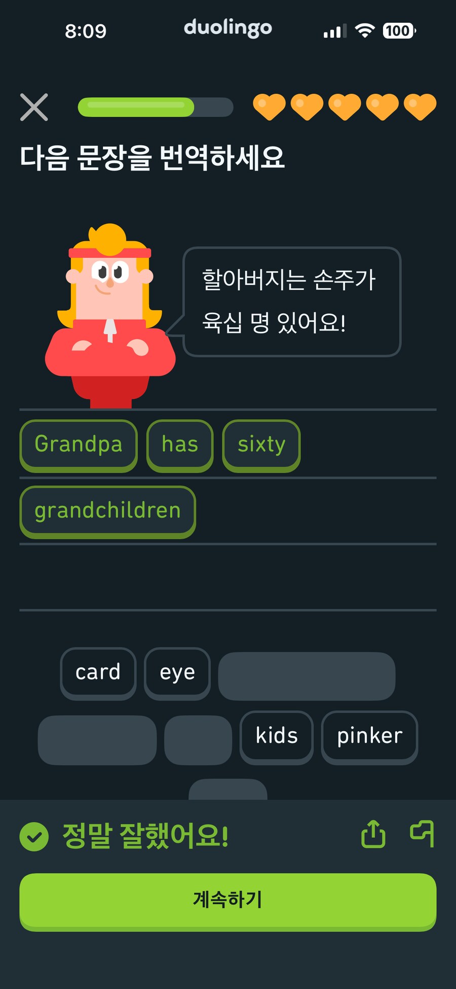 얼마나 박아댄거야_1.png