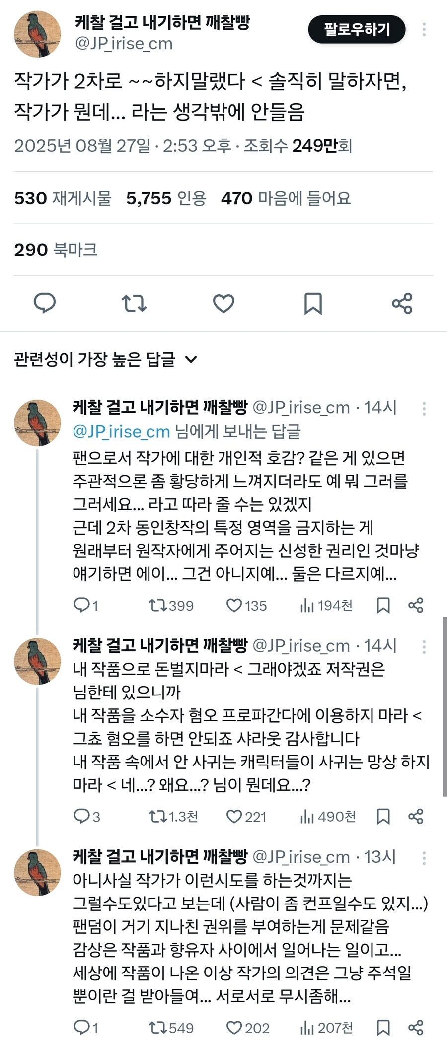 작가 너 뭐 돼?.jpg_1.jpg