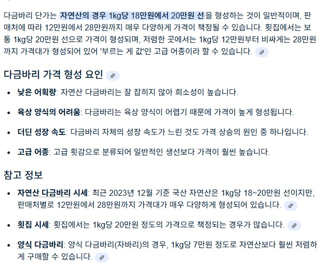 초밥왕) 봉초밥의 월급은 얼마일까_4.png
