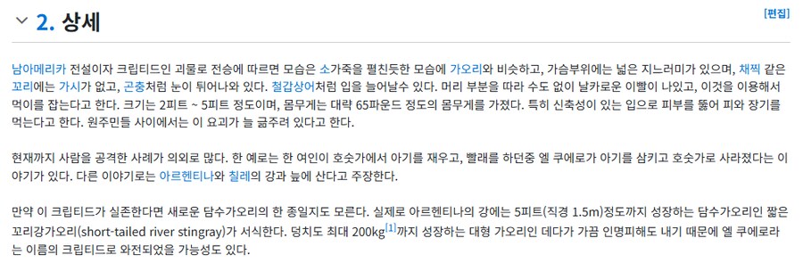 크립티드)