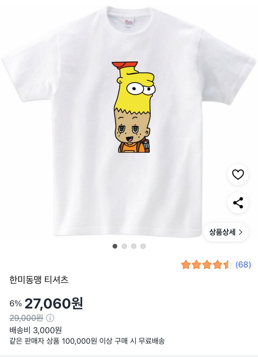 한미동맹 티샤쓰_1.jpg