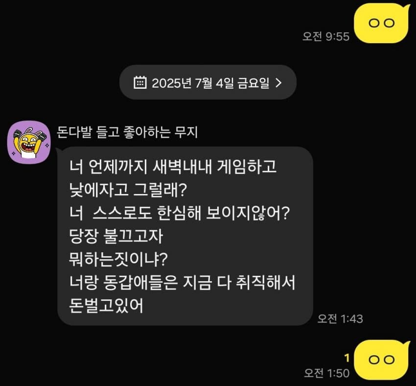 1년 히키코모리가 엄마에게 받은 카톡_1.jpg