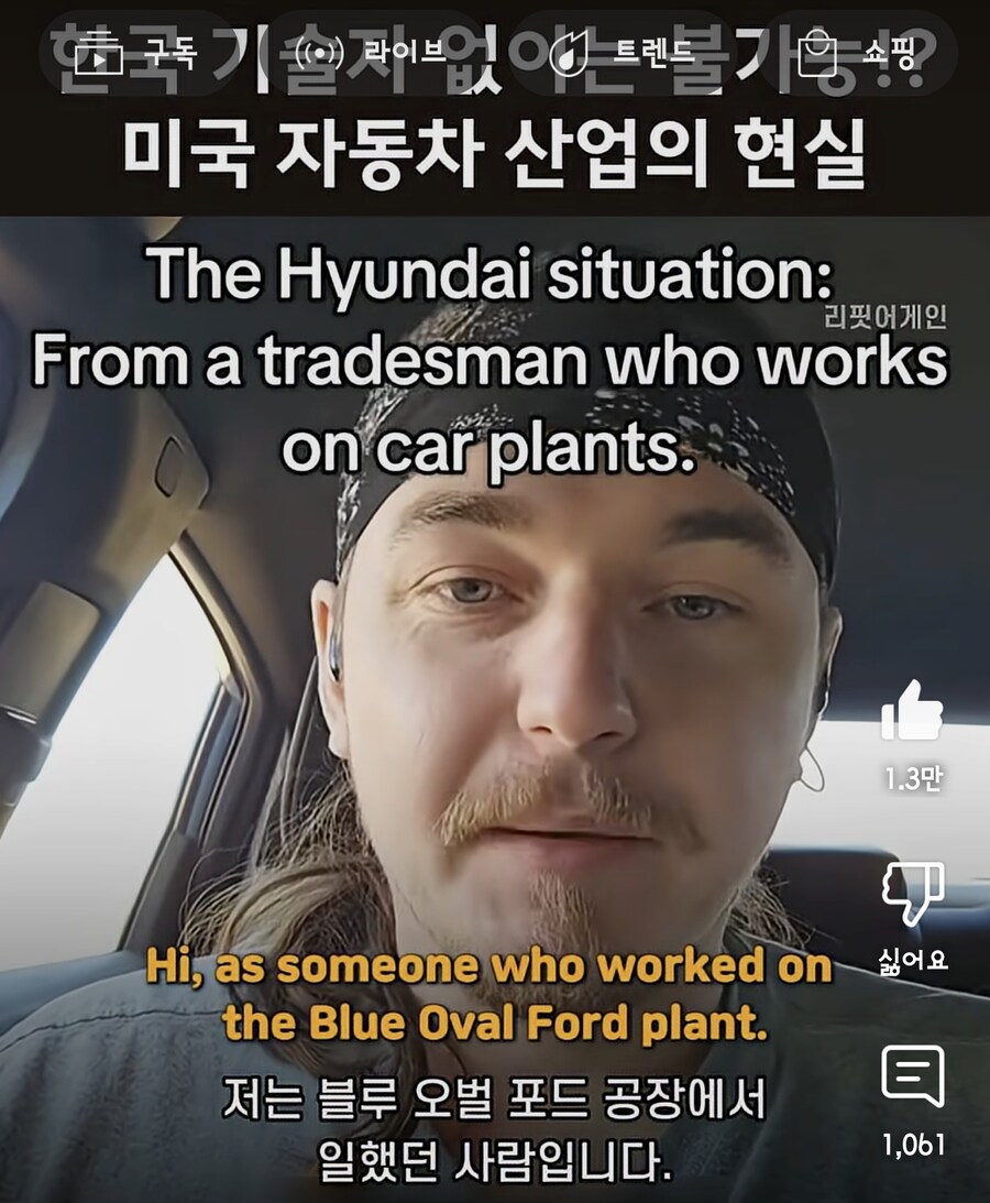 조지아 현대 기술자 사건 관련 미국 노동자의 의견_1.jpg
