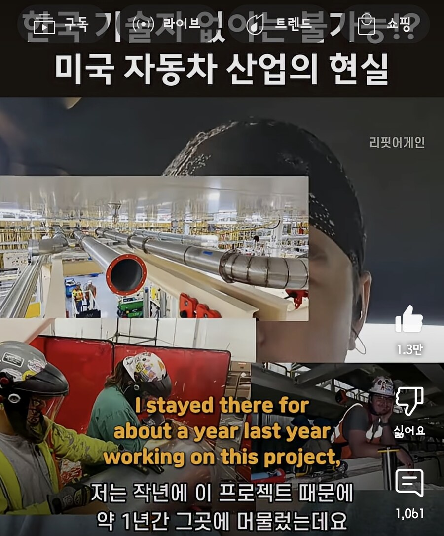 조지아 현대 기술자 사건 관련 미국 노동자의 의견_2.jpg