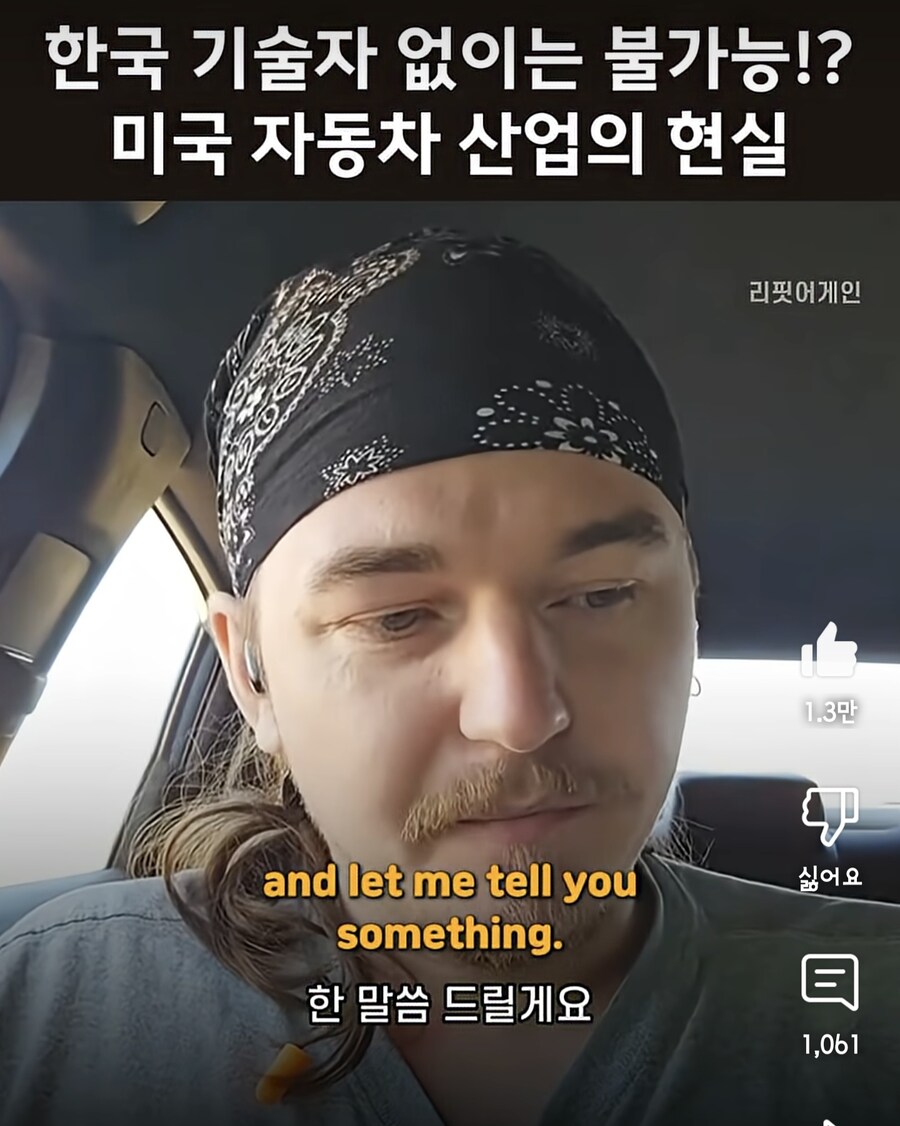 조지아 현대 기술자 사건 관련 미국 노동자의 의견_3.jpg