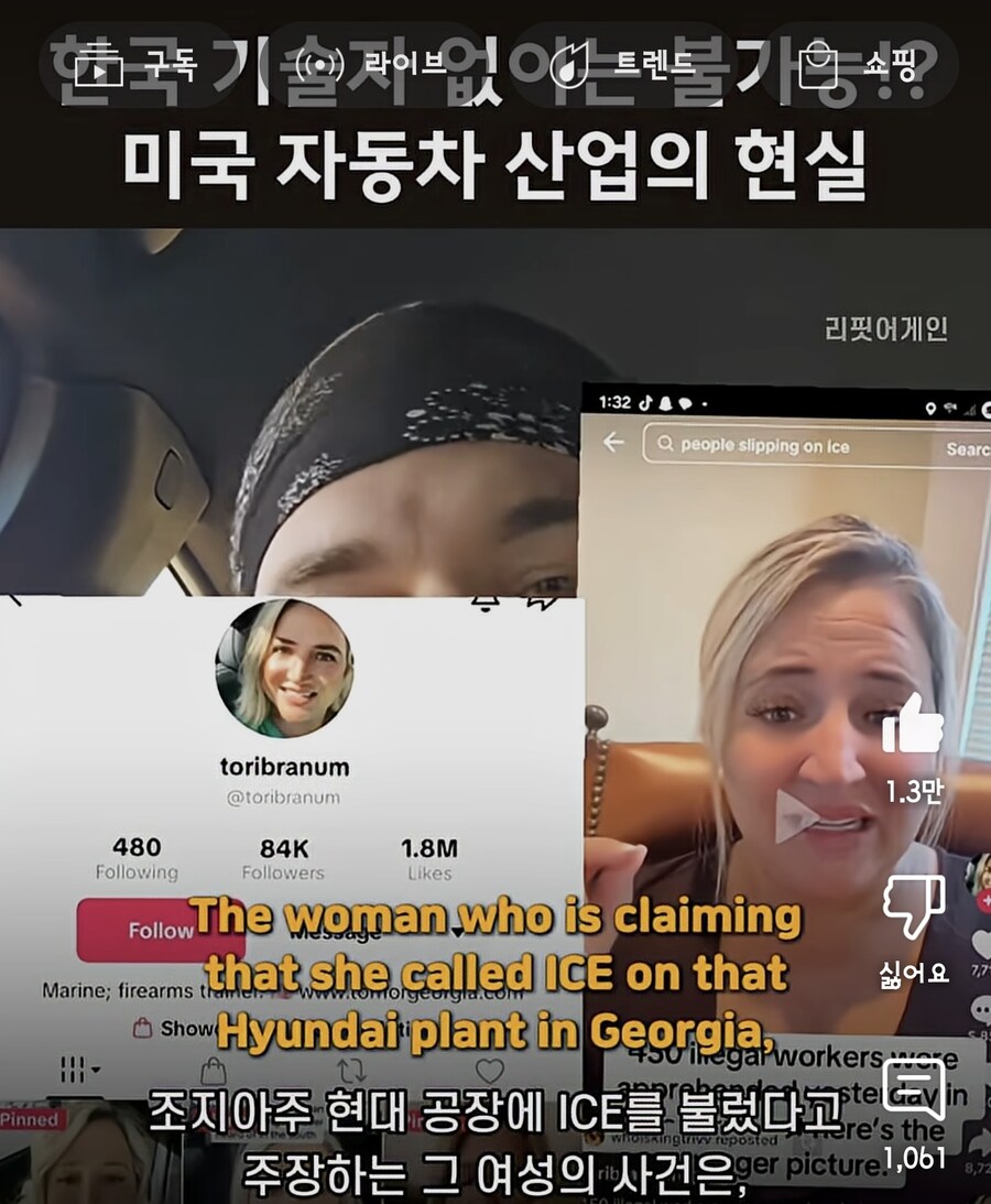 조지아 현대 기술자 사건 관련 미국 노동자의 의견_4.jpg
