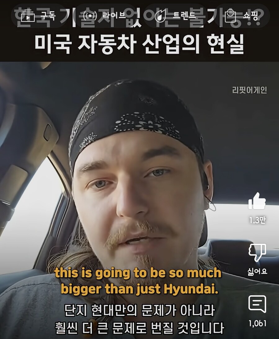 조지아 현대 기술자 사건 관련 미국 노동자의 의견_5.jpg