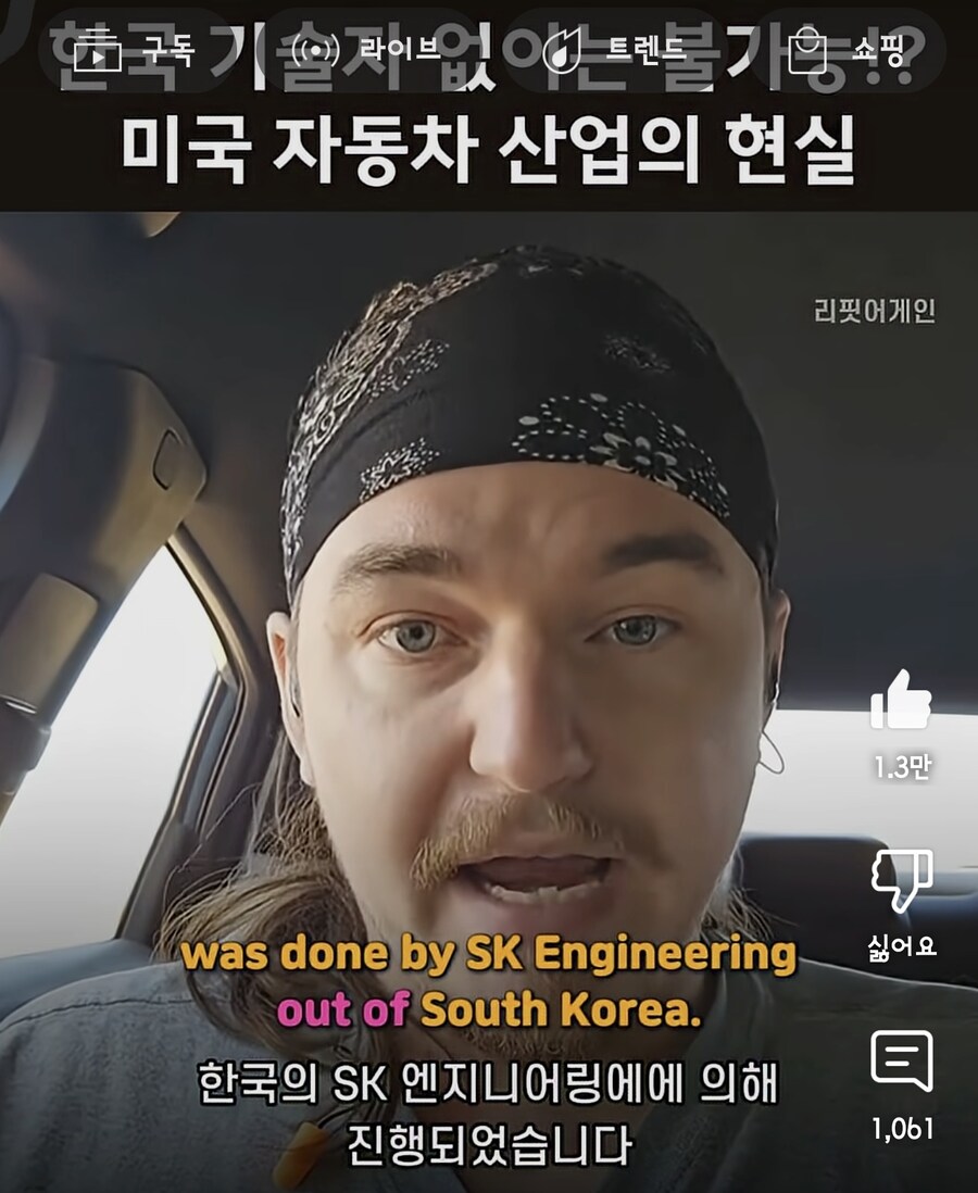 조지아 현대 기술자 사건 관련 미국 노동자의 의견_13.jpg