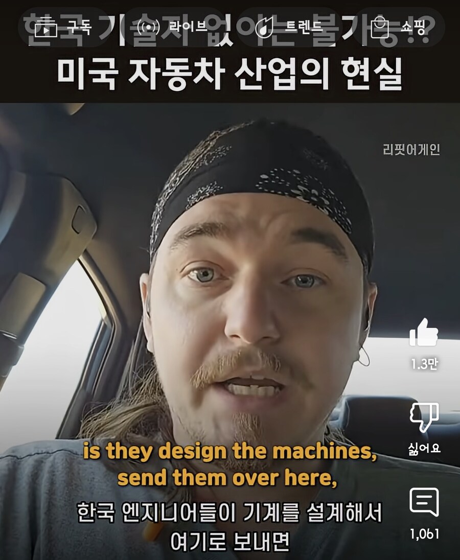 조지아 현대 기술자 사건 관련 미국 노동자의 의견_21.jpg