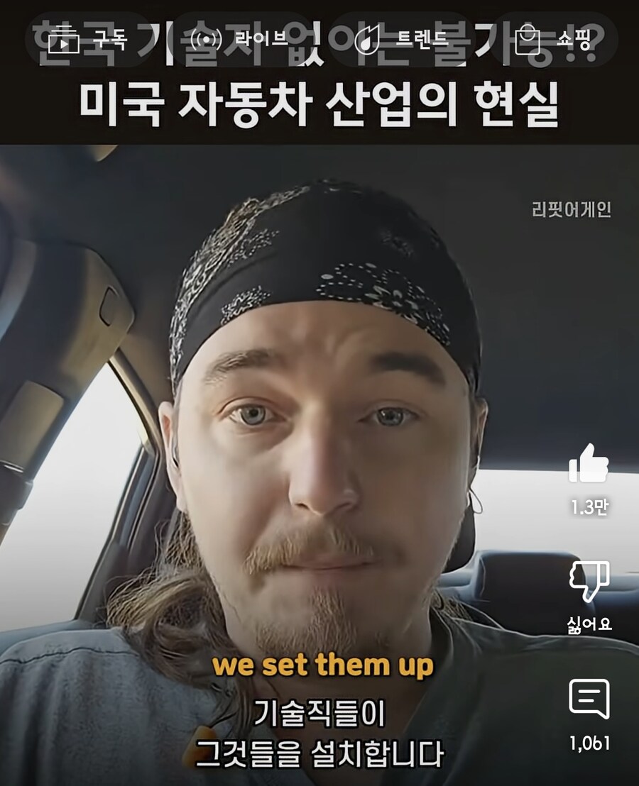조지아 현대 기술자 사건 관련 미국 노동자의 의견_22.jpg