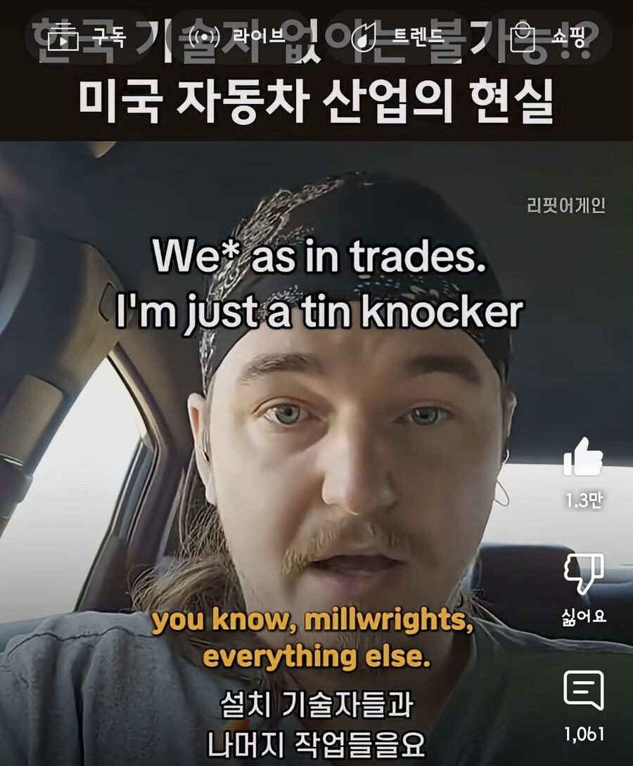 조지아 현대 기술자 사건 관련 미국 노동자의 의견_23.jpg
