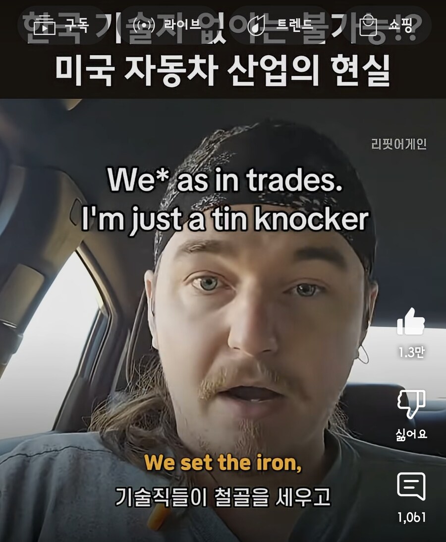 조지아 현대 기술자 사건 관련 미국 노동자의 의견_24.jpg