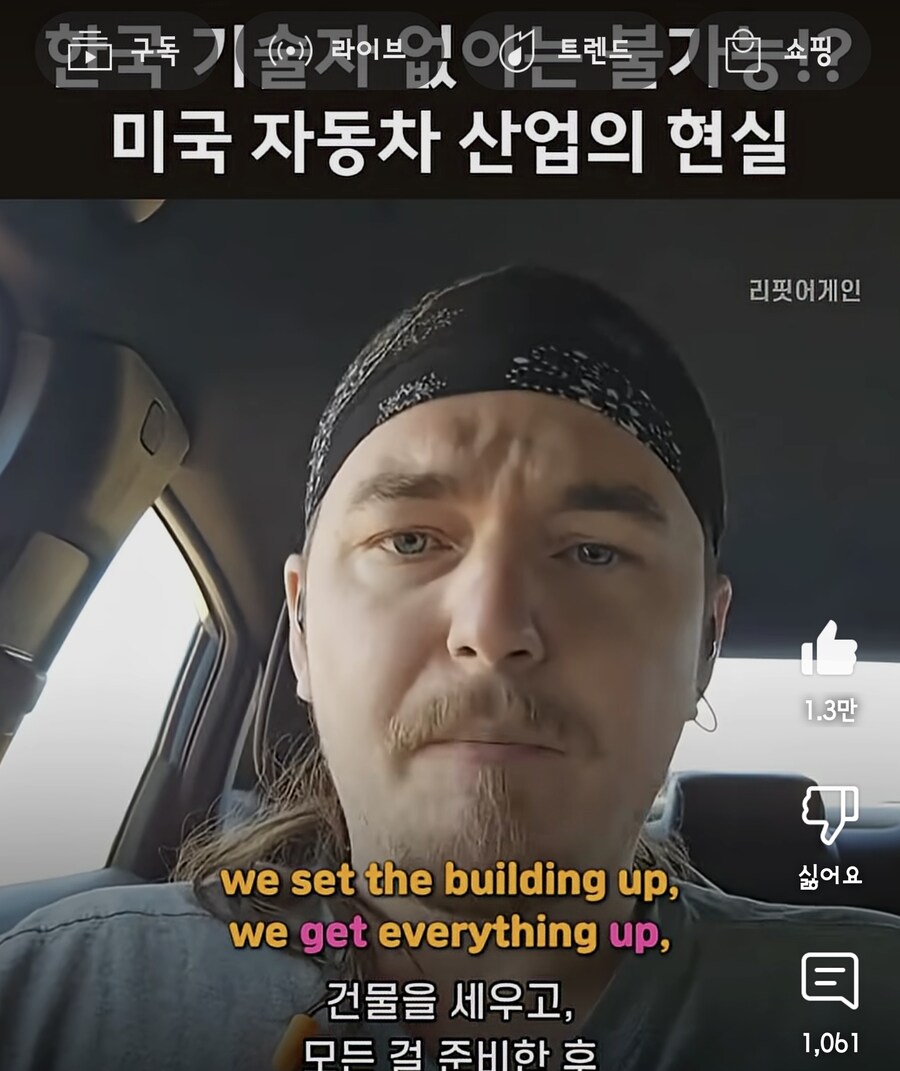 조지아 현대 기술자 사건 관련 미국 노동자의 의견_25.jpg