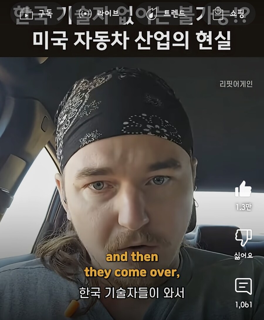 조지아 현대 기술자 사건 관련 미국 노동자의 의견_26.jpg