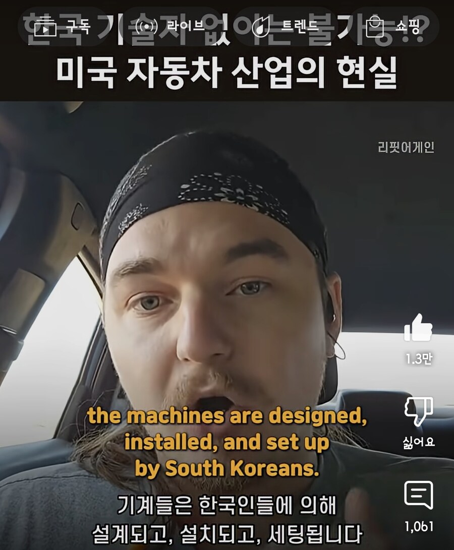 조지아 현대 기술자 사건 관련 미국 노동자의 의견_36.jpg