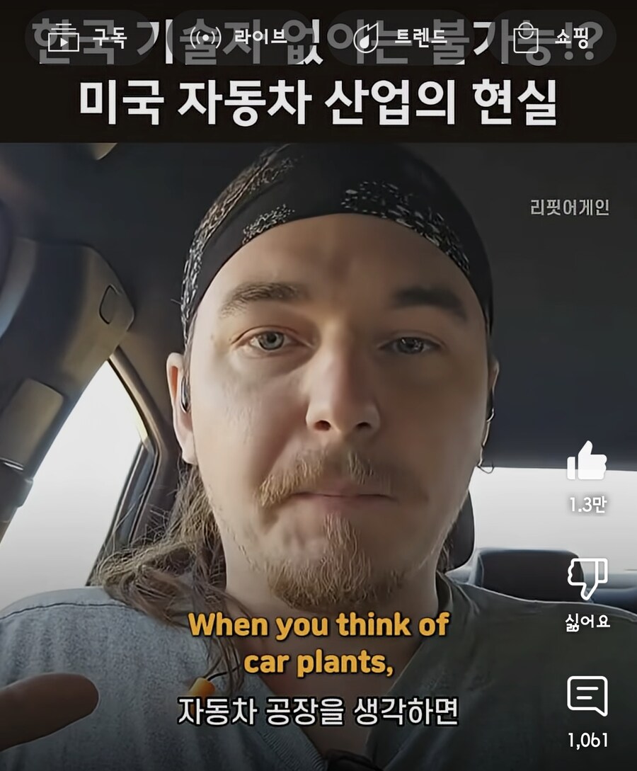 조지아 현대 기술자 사건 관련 미국 노동자의 의견_37.jpg