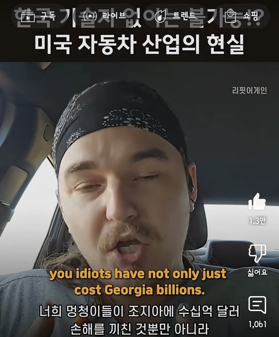 조지아 현대 기술자 사건 관련 미국 노동자의 의견_39.jpg