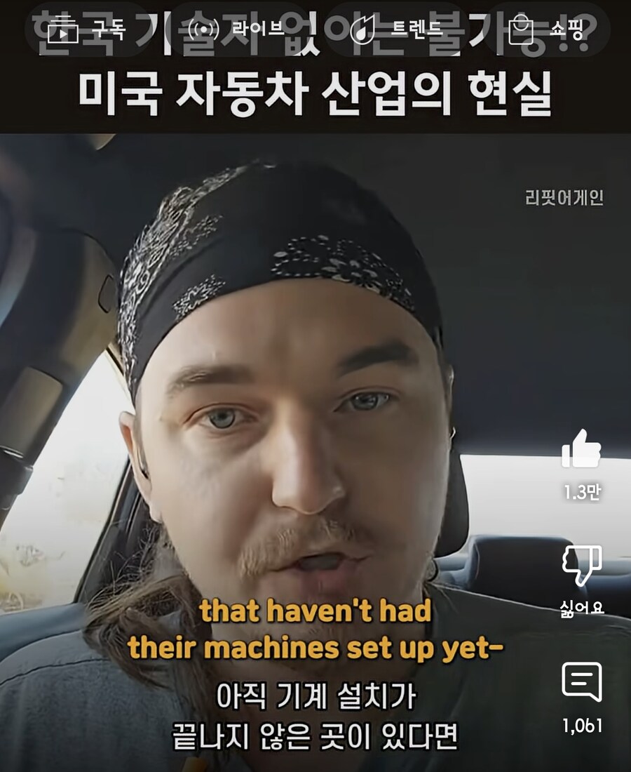 조지아 현대 기술자 사건 관련 미국 노동자의 의견_44.jpg