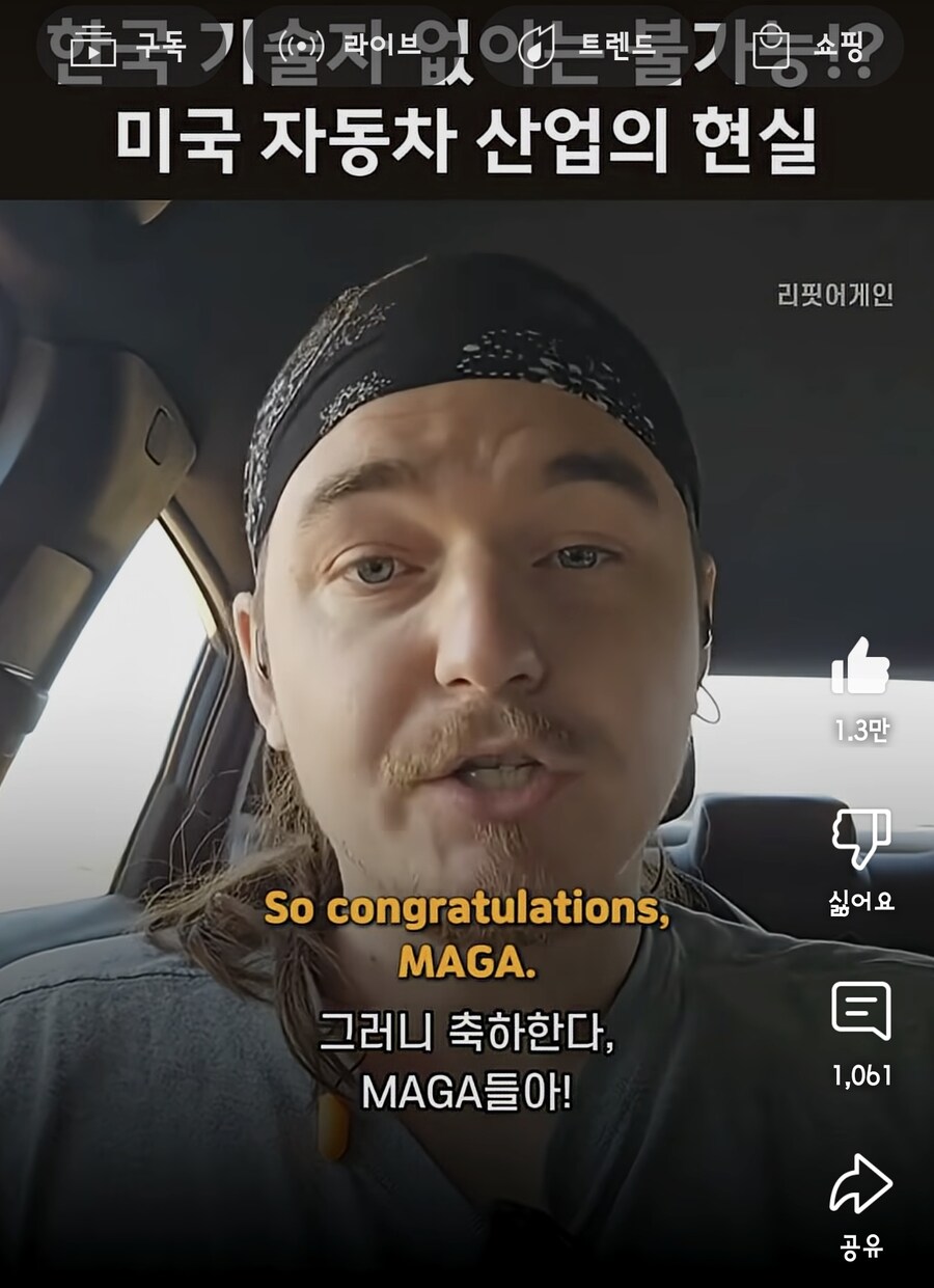 조지아 현대 기술자 사건 관련 미국 노동자의 의견_48.jpg