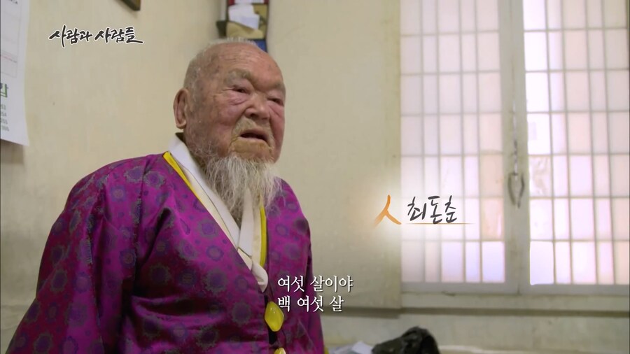 80대 서울대 명예교수가 무릎 꿇고 절을 올리는 이유.JPG_1.jpg