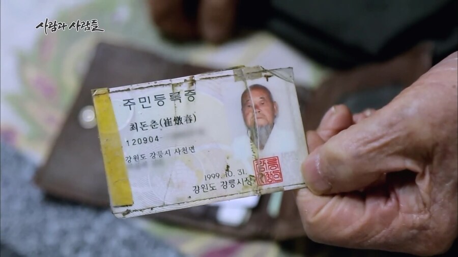 6살 어르신이 후회 하시는 것_6.jpg