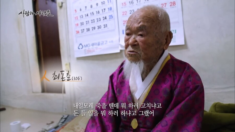 6살 어르신이 후회 하시는 것_8.jpg