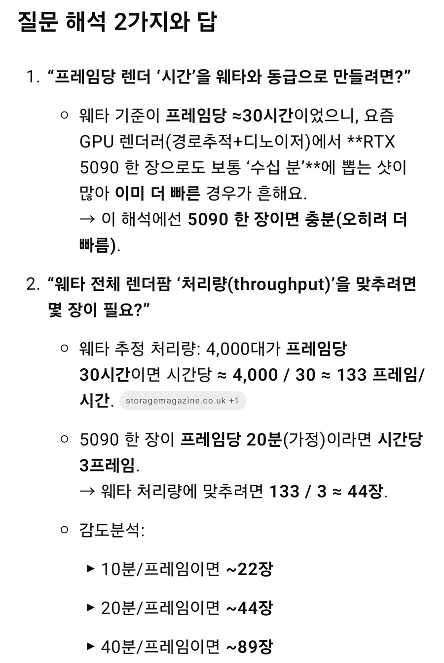 2025년 기술로 아바타 1편을 렌더링 하려면.gpt_2.jpg