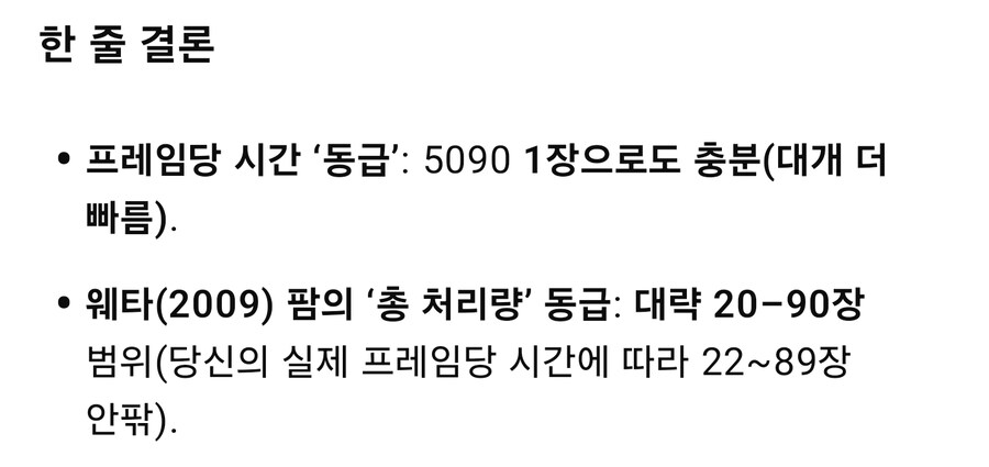 2025년 기술로 아바타 1편을 렌더링 하려면.gpt_3.jpg
