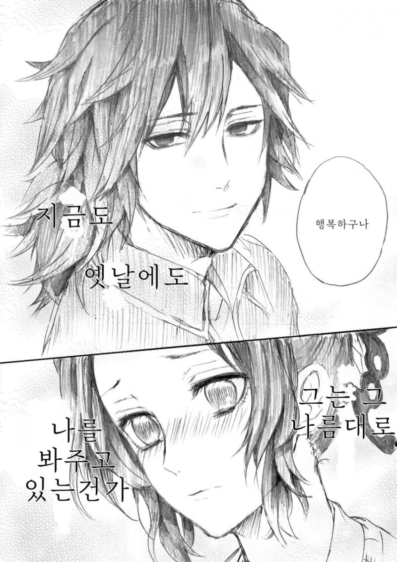 귀멸)이 선생님은 기붕이가 아니야!_2.jpg