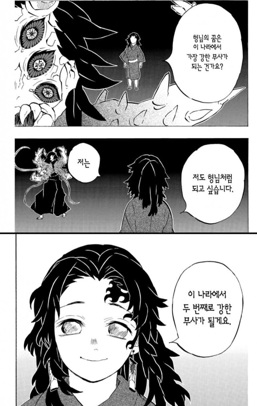 귀멸)럴커시보우 개그거리긴 하지만_1.jpg