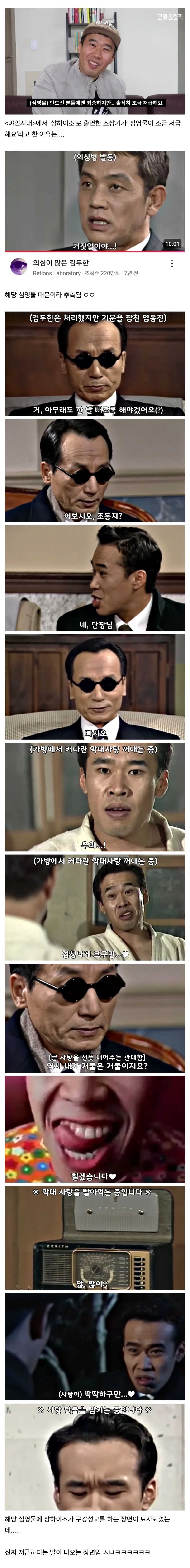 상하이조 배우가 심영물이 저급하다고 한 이유.jpg_1.webp