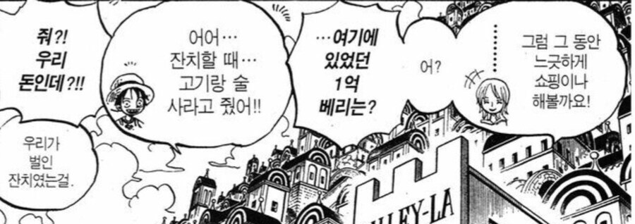 원피스 니코 로빈이 동료로 받아들여진 이유_2.jpg