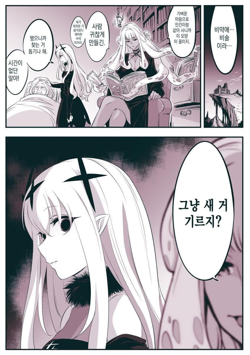 단명종 키울 때 금지어_1.jpg
