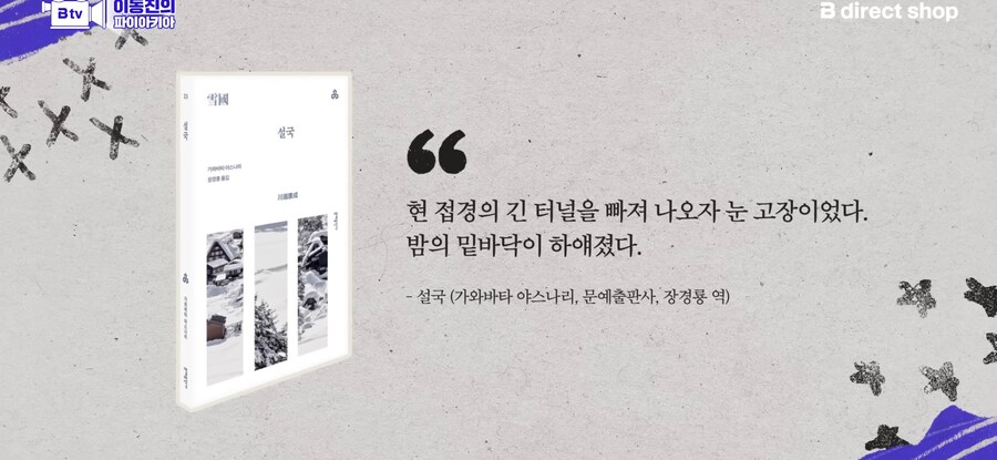 이동진이 뽑은 위대한 소설 속 첫문장 10에서 인상깊었던 댓글_2.jpg