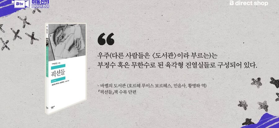 이동진이 뽑은 위대한 소설 속 첫문장 10에서 인상깊었던 댓글_6.jpg