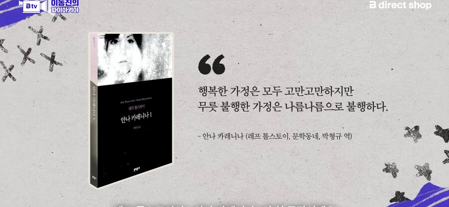 이동진이 뽑은 위대한 소설 속 첫문장 10에서 인상깊었던 댓글_9.jpg