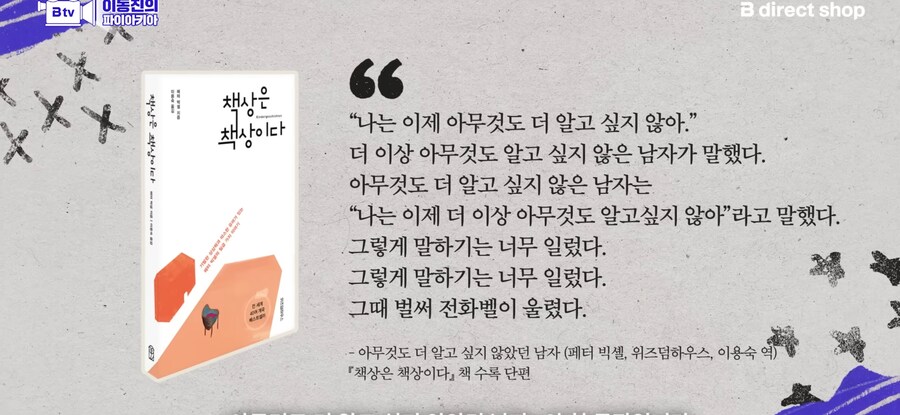 이동진이 뽑은 위대한 소설 속 첫문장 10에서 인상깊었던 댓글_10.jpg