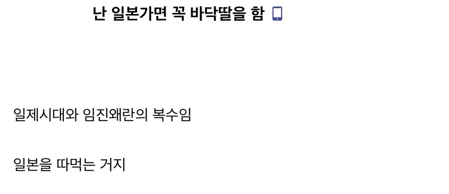 일본 가면 꼭 바닥딸을 한다는 사람.jpg_1.jpg