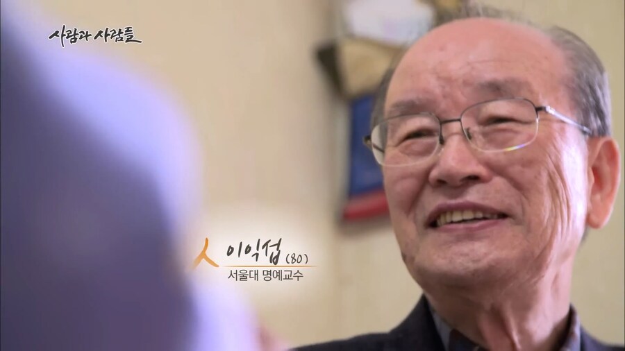 80대 서울대 명예교수가 무릎 꿇고 절을 올리는 이유.JPG_5.jpg