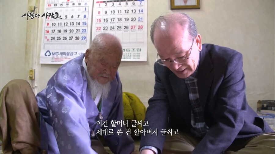 80대 서울대 명예교수가 무릎 꿇고 절을 올리는 이유.JPG_10.jpg