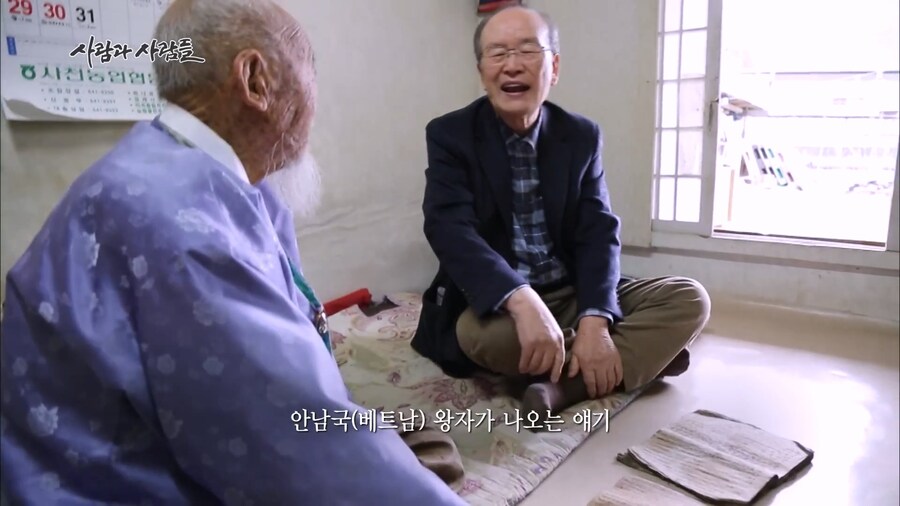 80대 서울대 명예교수가 무릎 꿇고 절을 올리는 이유.JPG_12.jpg