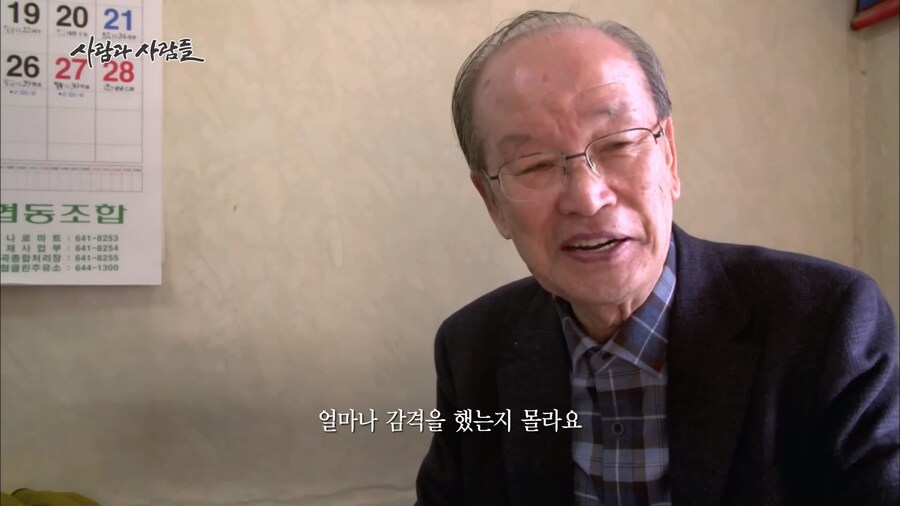 80대 서울대 명예교수가 무릎 꿇고 절을 올리는 이유.JPG_15.jpg