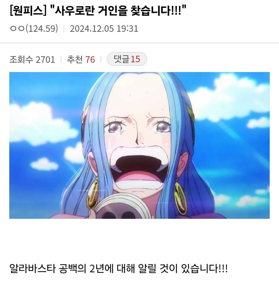 원피스 말할 수 없는 비밀_1.jpg